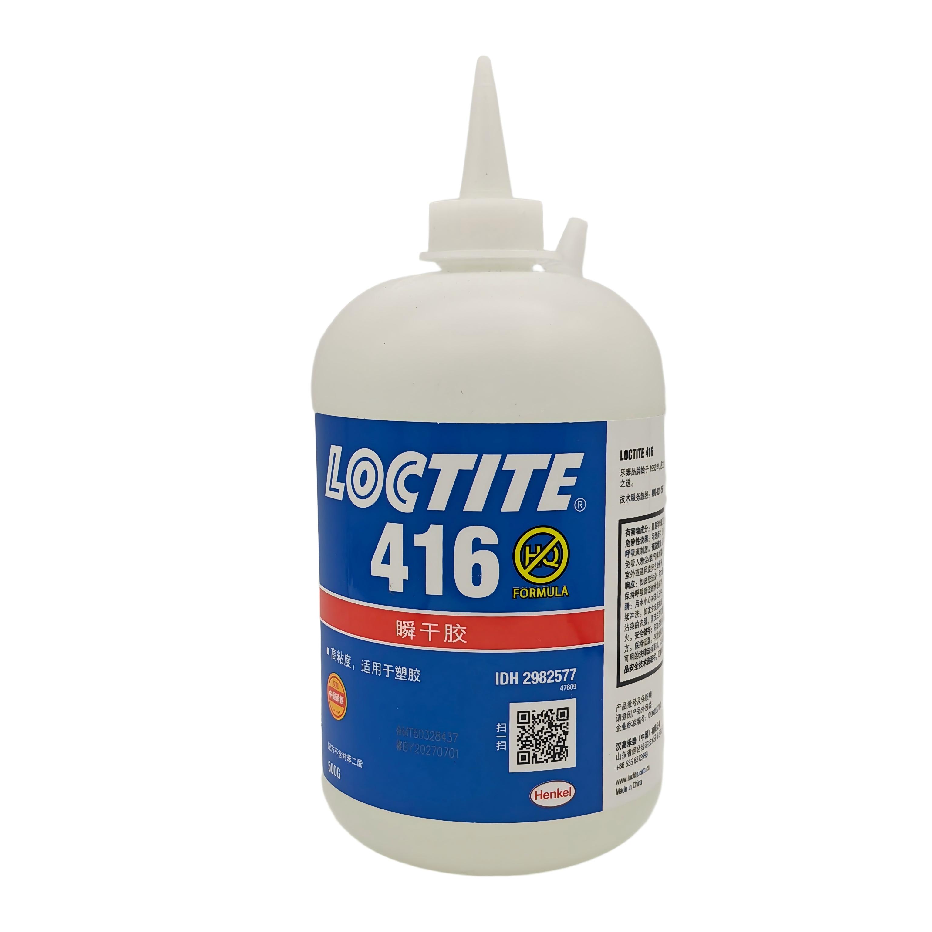 loctite416瞬干胶